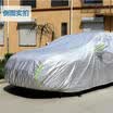 Shuoji 3XXL aluminum film sunscreen cover car clothing snow shield Sun A6L BMW 5 Series Honda Accord Buick LaCrosse Ford Mondeo Tianzhu Toyota Crown Auto Accessories