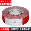 3M body warning reflective strip 983 GB 1 grade prism reflective stickers whole volume 457 meters long life national standard 3C certification car reflective logo