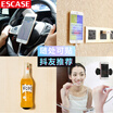 ESCASE hand-clip nano black technology car bracket motorcycle navigation multi-function mobile phone tablet bracket vibrating the same paragraph non-slip mat washable magic stickers CH13 black two-piece