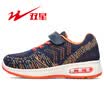 Double star childrens shoes boys sports shoes fly woven breathable hollow single net big childrens air cushion running shoes 7120-1 dark blue orange large mesh summer models 220 34 yards