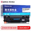 COMIX CX-CB436AT easy to add toner cartridge toner cartridge for HP HP P1505P1505nM1120M1120nM1522M1522n printer
