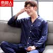 Antarctic Nanjiren pajamas mens long-sleeved spinning spring&summer large size middle-aged mens pajamas ice silk thin section youth home service suit male silver gray L