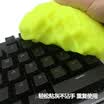 LESAILES keyboard cleaning mud soft rubber for car outlet network&various gaps green plant foliage sterilization&dust removal yellow green