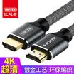Superior UNITEK HDMI cable version 20 4K digital HD cable 3D video cable digital HD cable 3 m laptop TV monitor cable Y-C139V