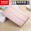Leader Chen Apple nuevo estuche para iPad 20182017 56 generación universal 30 97-inch estuche protector todo incluido funda blanda funda anti-caída para tableta rosa oro