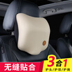 Car home ICAROOM car headrest car neck pillow car pillow four seasons universal space memory cotton head pillow car pillow I-609MS-X
