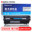 COMIX CX-Q2612AXL large capacity toner cartridge 2612A CRG303 for HP HP12a m1005mfp 1010 1020 canon LBP2900 printer