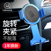 Youshengshi USAMS car phone holder zj035 air conditioning outlet car rotating bracket blue mobile navigation bracket universal