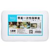 Jingdong supermarket buy 1 get 1 Ogilvy & Mather disposable lunch box square zipper cover plastic packing box 5 with lid 750 ml A-0400