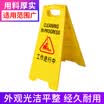 Fun line A word signboard herringbone warning sign plastic signboard cleaning in the rain snow ice icing slipping prompting signboard A-plate carefully slippery