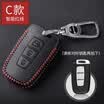 Qiaoshi Kia car leather key case for Kia lion running wisdom run Freddy smart key set smart three key C section - black line