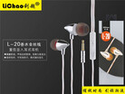 LiChao L-20 In-ear Earphone Colorful Headset Hifi Earbuds Bass Earphones