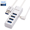 Philips PHILIPS USB30 splitter one for four interfaces with 5V charging port notebook desktop computer 4-port hub HUB converter SWR1655-1 meters