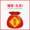 Guangbo GuangBo creative office stationery Fu bag gift bag notebook diary notebook 15 dress style random QT131