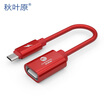 Akihabara CHOSEAL OTG data line Type-C adapter mobile phone computer u disk converter support Huawei p9 millet 6 Apple MacBook black QS6943P