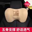 Rice soup car head pillow five bone space cotton neck pillow pillow four seasons universal car pillow T-626MS-X apricot