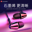 Lanston M405C earphone in-ear wired magic sound subwoofer wire control tuning with wheat universal mobile phone headset black