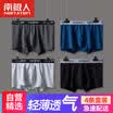 Anji people Nanjiren mens underwear mens boxers pure color cotton 4 loaded in the waist u convex mens shorts head four corners mens underwear classic solid color XXXL