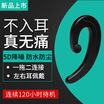 Windy S2 Bluetooth headset wireless hanging ear type in-ear mini wireless sports running earplugs bone conduction millet vivo Apple Huawei oppo can answer the phone black