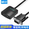 VENTION HDMI to VGA cable converter with audio port HD video adapter adapter computer box connection TV monitor projector line black ACBC