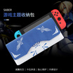 BUBM switch package Nintendo nintendo game machine accessories storage bag switch protection bag saber game theme storage bag switch-DF