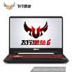 Asus ASUS Flying Fortress 6 156-inch gaming laptop i7-8750H 8G 256GSSD1T GTX1060 6G 72 NTSC IPS Metal E-sports