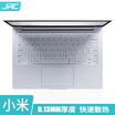 JRC millet notebook keyboard film millet Air125-125 inch TPU invisible keyboard protective film