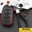 Huashi Beijing modern key package Tucson led 16-17 models 15-16 models Langata Sonata nine leather hand sewing key bag cover buckle A smart three-button black line