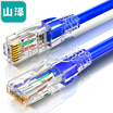 Yamazawa SAMZHE six types of cable FLUKE test CAT6 class Gigabit pure copper cable computer home improvement broadband network connection jumper blue 3 m LWX30