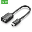 Green Link OTG Data Cable Mini USB Adapter Cable Car MP34 Mobile Hard Disk U Disk Reader Car Audio T-Port Interface Connector 10383 Black
