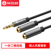 Biaz 35mm audio cable one point two mother 1 minute 2 couple headphone splitter 35 audio extension stereo extension cable mobile phone tablet laptop conversion head Y9-grey
