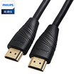 Philips PHILIPS HDMI cable version 20 4K digital HD line 18Gbps 2 meters SWL6118D93