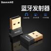 Baseus USB Bluetooth Adapter Transmitter Laptop Desktop Audio Desktop Link Bluetooth 40 Wireless Bluetooth SpeakerHeadphone Black