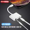 Steick Apple Headphone Adapter iPhoneXXS MaxXR87 Audio Adapter Cable Remote Control U Shield K Bao Voice Live Lightning to 35mm Converter