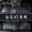 Brick Uncle has a new youth car mats auto supplies full TPE green car mats adapted to 16 models -18 BMW-X1