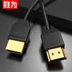 Shengwei shengwei HDMI cable version 20 4K HD cable 05 m 3D set-top box projector data cable super thin line computer connection TV projector video cable HC-6005B