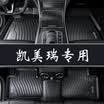 Brick Uncle has a new youth car mats auto supplies full TPE green car mats adapted to 18 Toyota-Camry