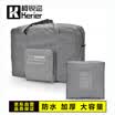 Ke Rui Kerier travel folding storage bag moving bag thick large capacity waterproof luggage storage bag packing bag large gray wrapped clothes finishing storage bag
