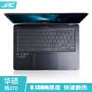 JRC Asus ASUS notebook keyboard film 370 TP370QL -133 inch TPU invisible keyboard protective film