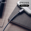 Moshi Moss Apple Charging Cable iPhoneX86 Transmission Data Cable Kevlar Strong Series Integra Titanium Lightning Data Line MFI Certification