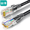 Yamazawa SAMZHE six types of cable FLUKE test CAT6 class Gigabit pure copper cable computer home improvement broadband network connection jumper black 3 m HWX30