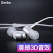 Benks mobile phone headset computer tablet line control k song noise reduction HiFi headset in-ear Apple Samsung millet Huawei vivo&other general black