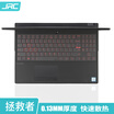 JRC Lenovo LENOVO notebook keyboard film saver Y7000 Y7000P R720 Y520-156 inch TPU invisible keyboard protective film