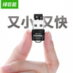 Green Giant llano High Speed Card Reader TF Card Reader Micro SD Card Reader USB Card Reader Mini Camera Card Memory Card Reader LJN-CA1002