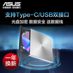 ASUS 8x Speed External DVD Recorder Mobile Optical Drive Supports USBType-C Interface Compatible with Apple SystemSDRW-08U9M-U-Silver