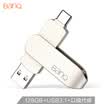 Banq 128GB Type-C31 USB30 U disk C90 large steel ring high-speed silver OTG dual interface mobile computer dual-use USB flash drive full metal 360-degree rotating design