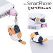 UK 35mm Lovely Cat&Ball Earphone Jack Anti Dust Plug Cap Stopper For Phone