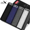 Kangaroo DaiShu 4 Men&39s comfortable texture root net color flat underwear male black sapphire blue deep gray gray gray gray XL code