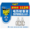 Radar electric mosquito liquid replacement equipment 112 late eucalyptus flavor mosquito coils mosquito coils new&old packaging random delivery