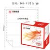 Tianzhang TANGO days Zhang Long 241-1-1 3 computer printing paper a three-point non-tear 1000 pages box color sequence all white